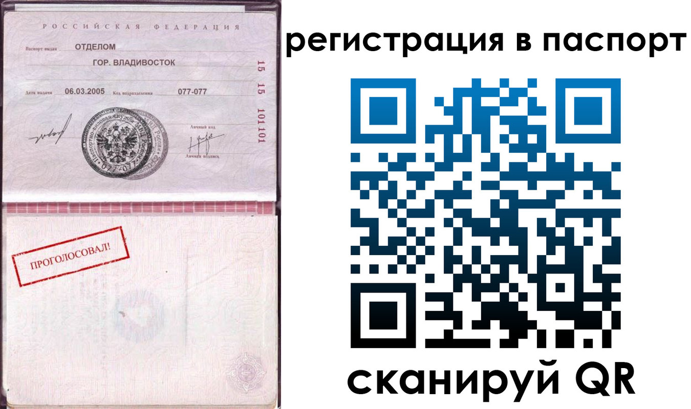 временная регистрация недорого в Стародубе