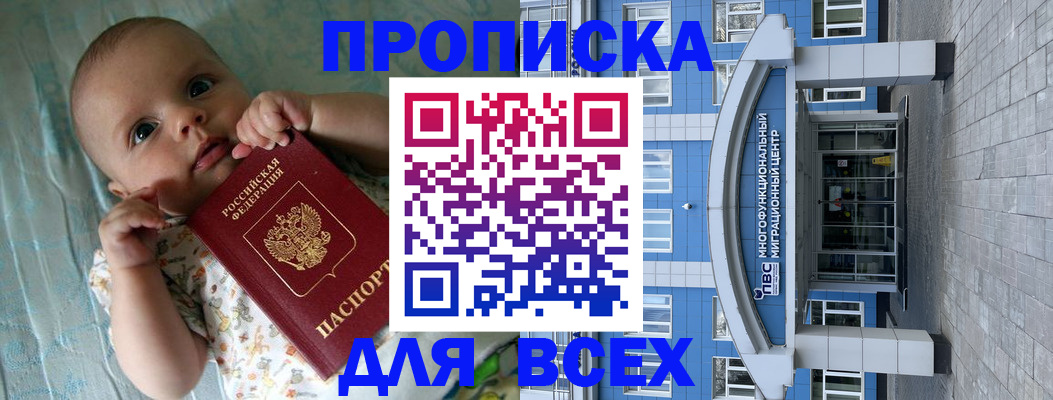 пропишу в квартире в Стародубе