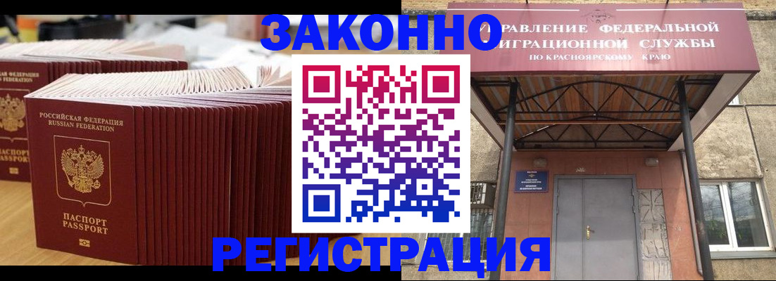 прописка ребенка в Стародубе